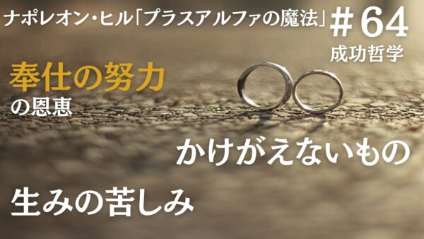 プラスアルファの努力をすれば、あなたの脳力は十二分に引き出される｜ナポレオンヒルの成功哲学